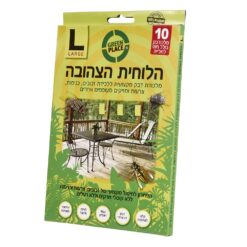 הלוחית הצהובה GREEN PLACE L