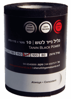 נייר זכוכית שחור בגליל 10 מטר