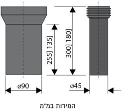 פלסאון סט ניפלים למיכל סמוי 90+45 קצר