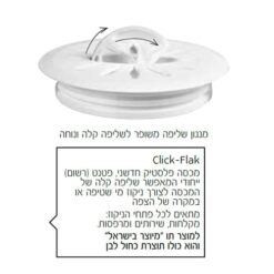 מכסה  Click-Flak רשת אפור
