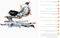 מסור גרונג “12 פנדל 2200W | כולל לייזר | Hunter