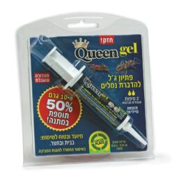 קווין ג’ל לנמלים 5+10 גרם GREEN PLACE