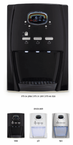 מיני בר פרימיום מסך דיגיטלי 3 ברזים שחור / לבן / כסוף
