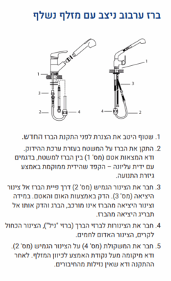 ברז מטבח מדגל 51828 דו מצבי נשלף שחור