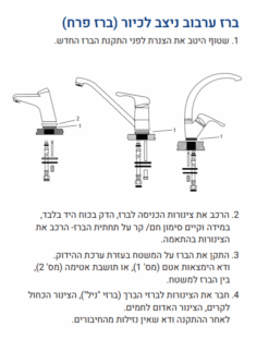 ברז מטבח מדגל 51828 דו מצבי נשלף שחור