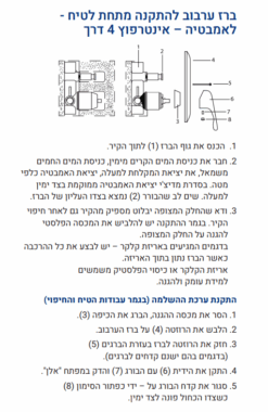 ברז מטבח מדגל 51828 דו מצבי נשלף שחור