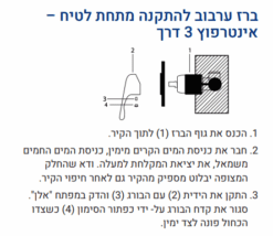 ברז מטבח מדגל 51828 דו מצבי נשלף שחור