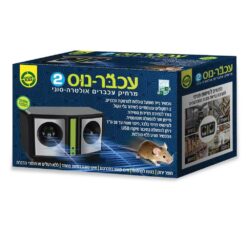 מרחיק מכרסמים אולטרה-סוני עכבר-נוס 2