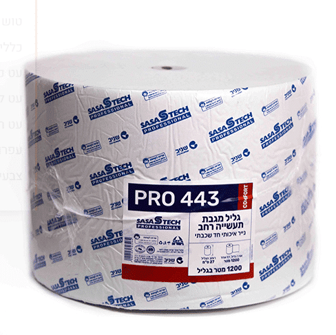 גליל מגבת תעשייתי PRO 443 COMFORT נייר איכותי חד שכבתי