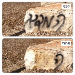 מסיר דבק וצבע  GRAFFITECH B4