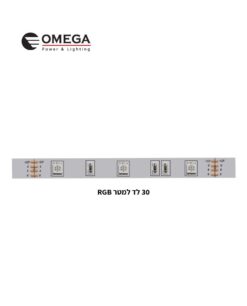 קיט סרט לד IP65 2A RGB כולל שלט 5 מ’