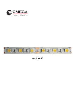 סרט לד 5 מטר מוגן מים 4.8W/220V אור יום