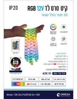 קיט סרט לדים 220V צבעוני RGB + שלט 10 מטר IP20