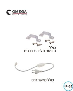 סרט לד 5 מטר מוגן מים 4.8W/220V אור יום