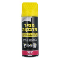 ספריי להסרת מדבקות יעקבי