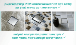 קופסת ניקוז למקלחת נירוסטה