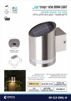 תאורה סולארית דקורטיבית 4W DOWN LIGHT