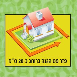 נחש לך מכאן הרחקת נחשים מקצועית 300 גרם GREEN PLACE