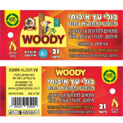 בולי עץ להסקה WOODY