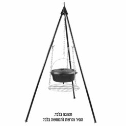 חצובה לסיר בישול למדורה ולקמפינג