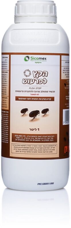 הקץ לפרעוש תכשיר מתחלב מרוכז להדברת פרעושים במבני משק ריקים ללא נוכחות בע״ח 500 מ”ל