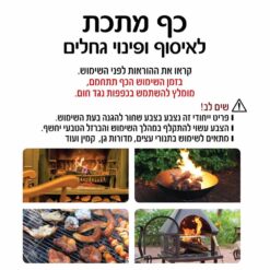 כף מתכת לאיסוף גחלים 45 ס”מ