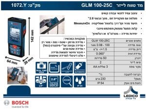 מד טווח לייזר BOSCH GLM 100-25C