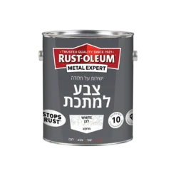 צבע למתכת בגימור מרוקע RUST-OLEUM