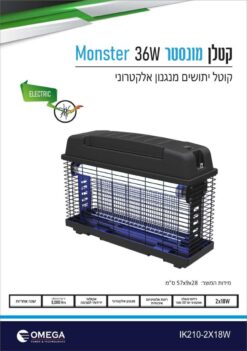 קטלן יתושים 36W MONSTER