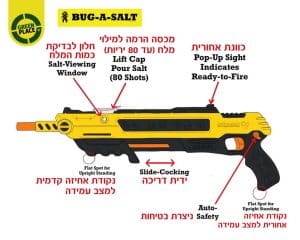 רובה מלח עוצמתי המקורי BUG-A-SALT 3.0