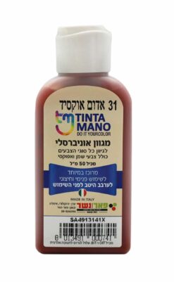 מגוון צבע אוניברסלי (קולורנט) בגוונים לבחירה – אדום אוקסיד 31