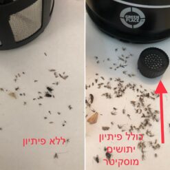 קטלן יתושים לבית ולמשרד הוריקן הום GREEN PLACE