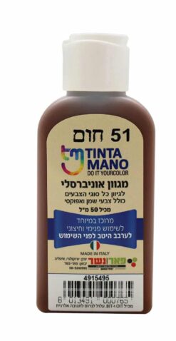 מגוון צבע אוניברסלי (קולורנט) בגוונים לבחירה – אדום אוקסיד 31