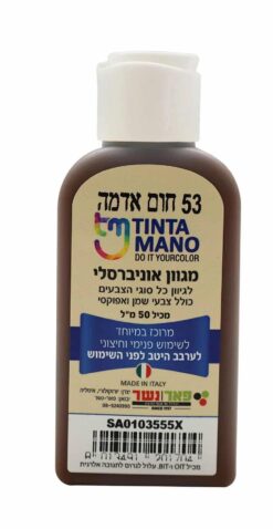 מגוון צבע אוניברסלי (קולורנט) בגוונים לבחירה – אדום אוקסיד 31