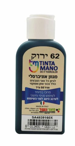 מגוון צבע אוניברסלי (קולורנט) בגוונים לבחירה – אדום אוקסיד 31