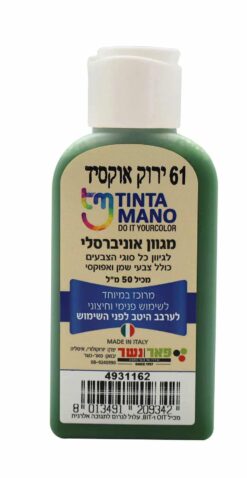 מגוון צבע אוניברסלי (קולורנט) בגוונים לבחירה – אדום אוקסיד 31