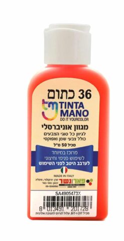 מגוון צבע אוניברסלי (קולורנט) בגוונים לבחירה – אדום אוקסיד 31
