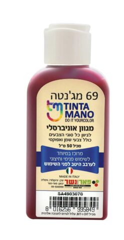 מגוון צבע אוניברסלי (קולורנט) בגוונים לבחירה – אדום אוקסיד 31