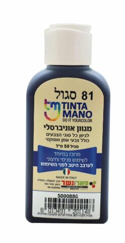 מגוון צבע אוניברסלי (קולורנט) בגוונים לבחירה – אדום אוקסיד 31