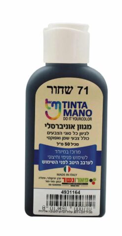 מגוון צבע אוניברסלי (קולורנט) בגוונים לבחירה – אדום אוקסיד 31