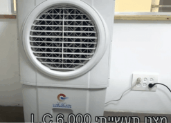 מצנן תעשייתי 6,000 L.C