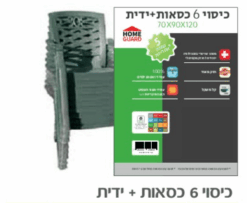 כיסוי 6 כסאות עם ידית 70X90X120