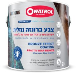 צבע ברונזה נוזלית 0.5/2.5 ליטר Owatrol
