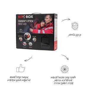 ערכת עזרה ראשונה מקצועית - קיט לארג' תקן מע"ר Kitbox