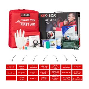 ערכת עזרה ראשונה מקצועית - קיט לארג' תקן מע"ר Kitbox
