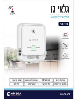 גלאי גז AC