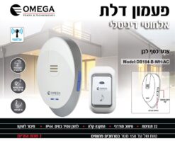פעמון דלת דיגיטלי אלחוטי לבן/כסף מוגן מים 32 מנגינות