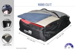 צ’ימיגג 1000 ליטר תיק פרימיום לגג הרכב