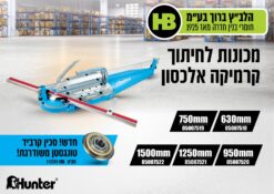 מכונה לחיתוך קרמיקה אלכסון במידות שונות Hunter