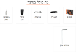 מסור שרשרת “4 נטען 18V | סוללה 2.5Ah | מטען 3A